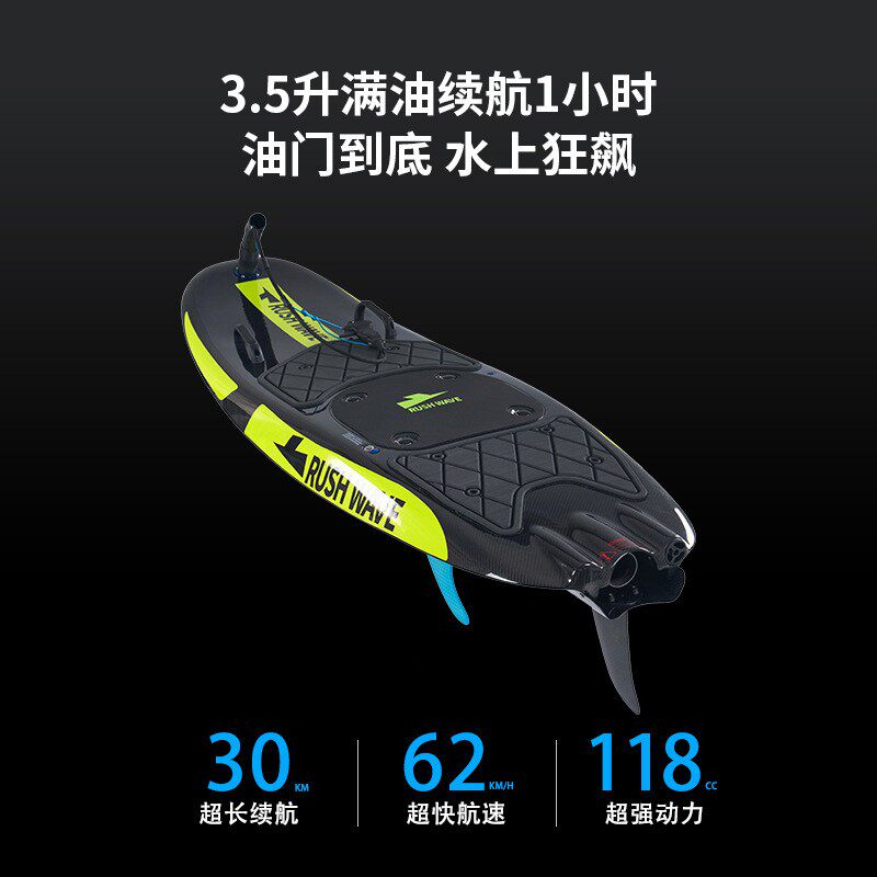 RUSH WAVE猛擎EFI电喷油动冲浪板:水上飞驰新体验,让你成为夏日海滩焦点!-摩托艇-淘宝好物网