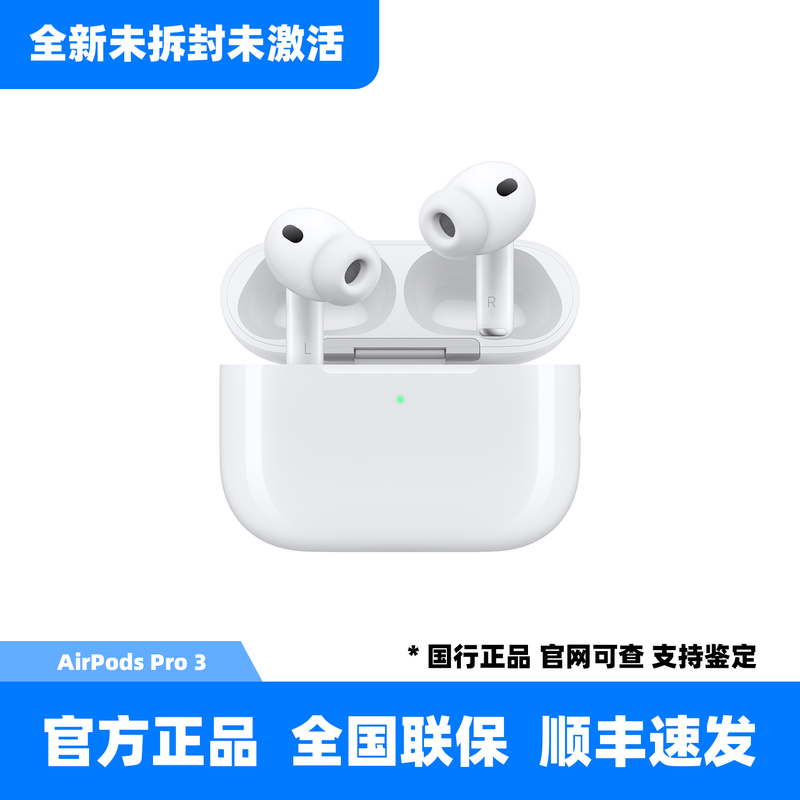 【Official Genuine Product Supports Taogold Coins】Apple/Apple AirPods Pro 3 (2025) Chinese Version 【Official Genuine Product Supports Taogold Coins】Apple/Apple AirPods Pro 3 (2025) Chinese Version