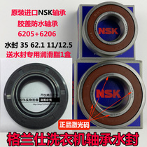 Applicable Galanz drum washing machine XQG70-Q710 Q712 Q7312 V bearing water seal