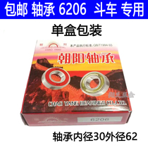 Dump truck Labor cart trolley plate truck professional Chaoyang bearing 6206 6206-2RS 6206 ZZ