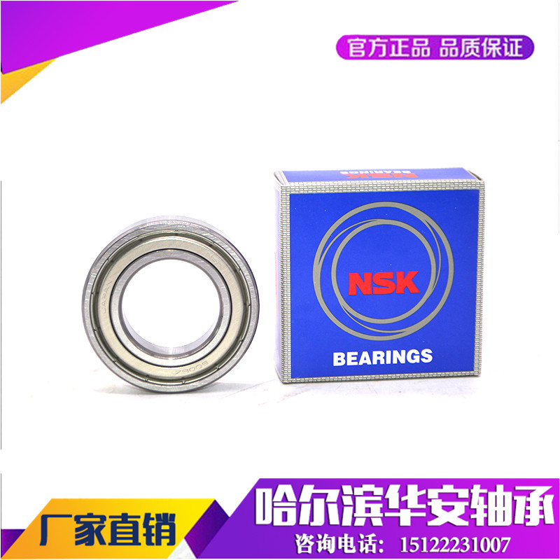 NSK Japan imported bearings 6014 6015 6016 6017 6018 6019 6020 DDUZZCM