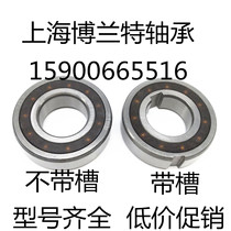 One-way bearing CSK8 10 12 15 17 20 25 30 35 40 PP inside and outside with groove