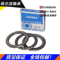 Harbin thrust ball bearing 51106 51107mm 51108mm 51109mm 51111mm 51112mm plain bearings