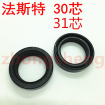 FAST front shock absorber oil seal 30 core 31 core FASTACE30MM31MM front shock absorber oil seal Fork oil seal