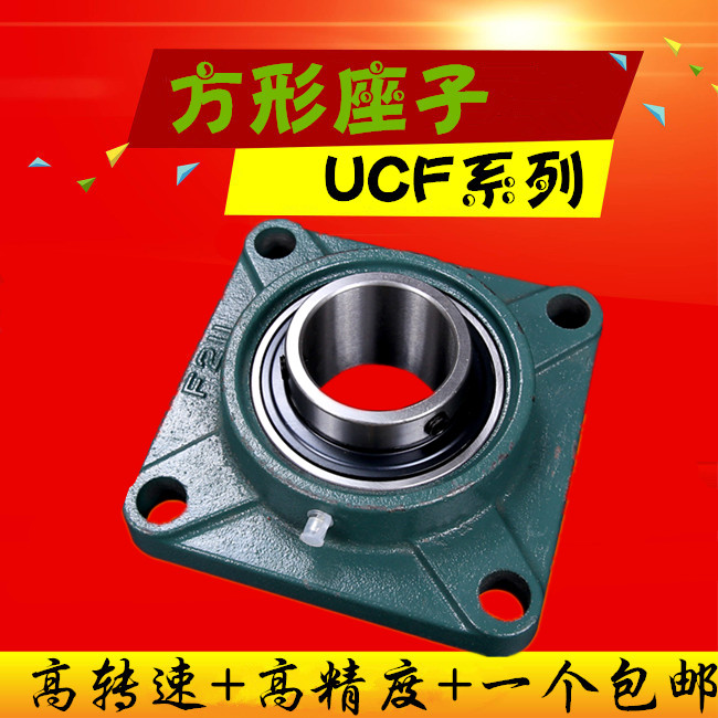 With seat outer spherical square bearing seat UCF216 UCF217 UCF218 UCF219 UCF220