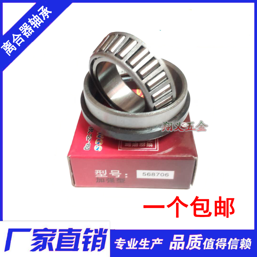 Tricycle front fork bearing Locomotive directional pressure bearing 568706 568708 698709 698909