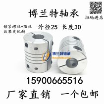 Aluminum alloy elastic printer motor coupling D25L30 winding encoder 5 6 6 35 8 9 10 12