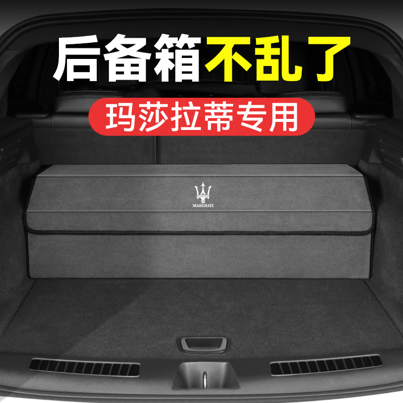 Maserati Levante Ghibli President Trunk Storage Box Storage Box Car Interior Supplies