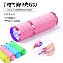 Nail LED mini flashlight lamp type fast dry portable phototherapy baking lamp qq Barbie Nail Polish glue special