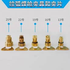 Сварочное оборудование 长周期螺柱焊枪栓钉焊枪拉弧焊栓钉枪夹头和压板夹具配件 Oudiea