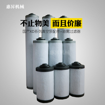 Puxu vacuum pump accessories oil pump filter core XD-020 40100250 exhaust filter Oil mist separator