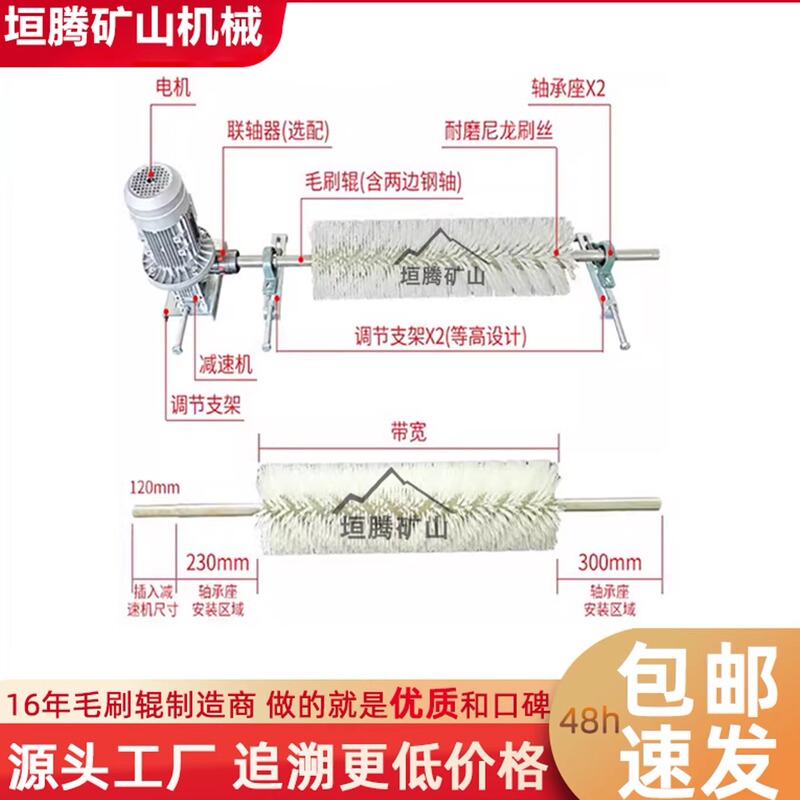 Electric Roller Brush Cleaner, Wear-Resistant Nylon Filament Brush Roller, Cement Coal Mine Belt Conveyor Unpowered Roller Brush
