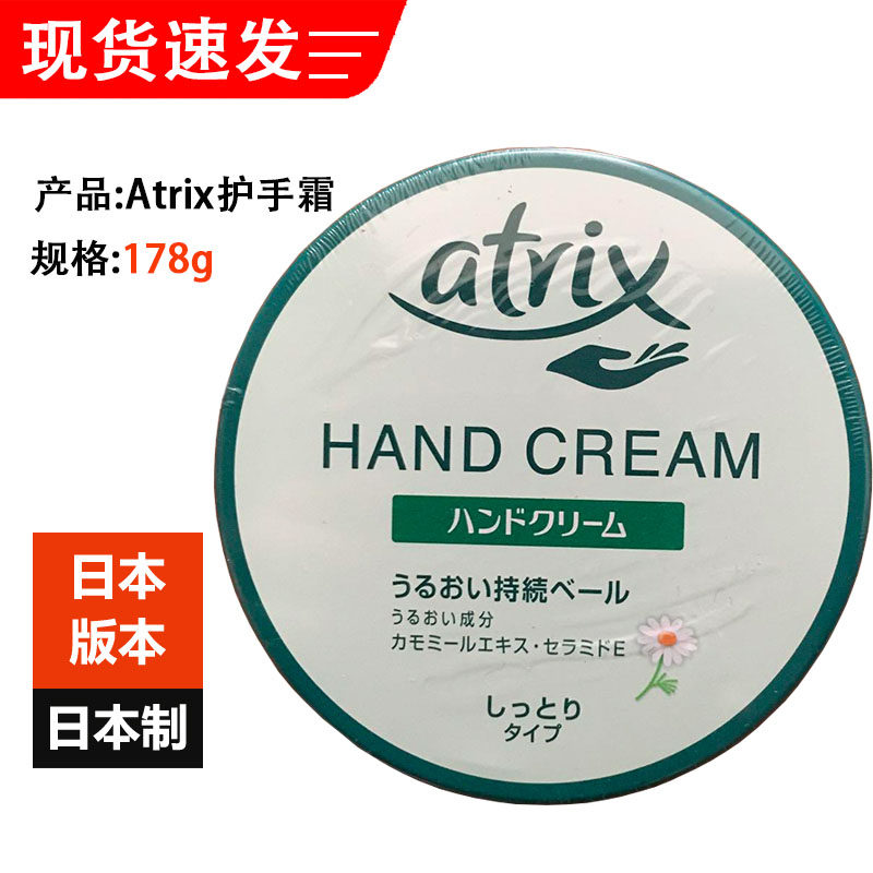 Japan's original KAO flower king atrix hand cream 178g chamomile winter spring anti-drying moisturizing repair moisturizing