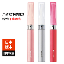 Japan imported Panasonic eyebrow trimming knife ES-WF41 electric trimming beauty tool hair trimmer multi-functional ladies