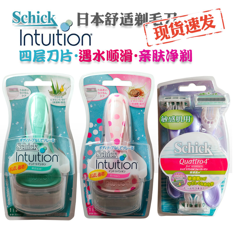 Japanese version of Schick comfortable Shufu razor manual big soap head thigh private parts moisturizing razor gel
