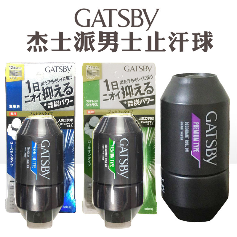 Japan's original Gatsby Jieshipai antiperspirant roll-on beads men's armpit deodorant stone fragrance system sweat roll-on 60ml