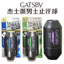 Japans original Gatsby Jieshipai antiperspirant roll-on beads mens armpit deodorant stone fragrance system sweat roll-on 60ml