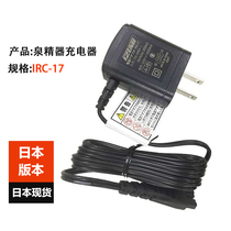 Japan original import izumi spring semen razor accessories charger IRC-14 IRC-17