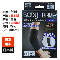 Japan imports Zhongshan-style elbow guard mens thin telescopic heat protection elbow female joints warm insulation protection