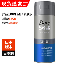 Japan imported DOVE MEN CARE Dove mens care toner 145ml moisturizing dry moisturizing type