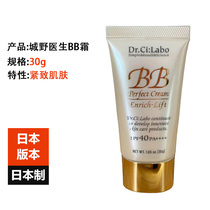 Imported from Japan Dr Ci:Labo City Field Doctor BB Cream 30g Lifting Firming Concealer Brightening White 377 Sunscreen Multi-effect