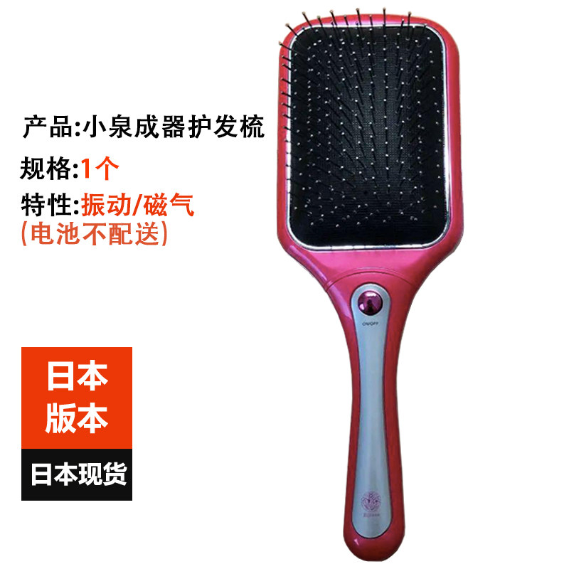 Japan imported Koizumi Cheng massage comb KBE-2811 sonic vibration magnetic gas portable anti-static hair care comb