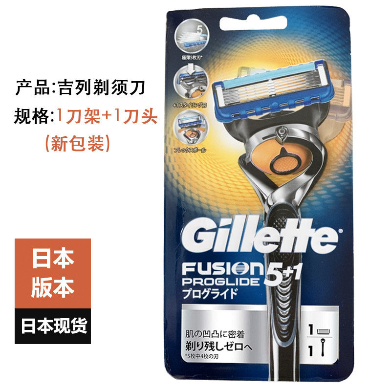 Japan imported Gillette razor manual men's front hidden smooth razor 1 knife holder 1 knife head FUSION5 1
