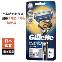 Japan imported Gillette razor manual mens front hidden smooth razor 1 knife holder 1 knife head FUSION5 1