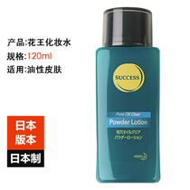 Japan Kao SUCCESS Mens Lotion Pore Cleansing Toner Essence 120ml Oily Skin