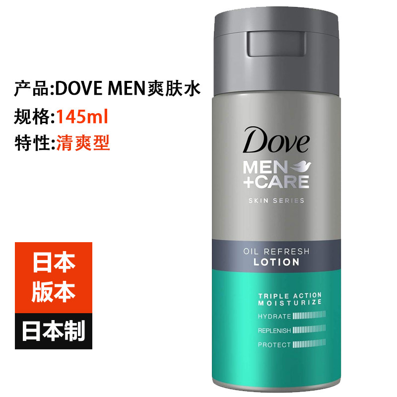 Japanese original DOVE MEN CARE Dove men's care toner 145ml moisturizing refreshing type