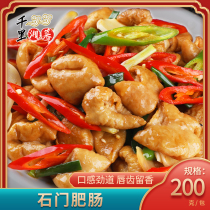 Stone Doors Fattening Intestines Pig Intestines 200g Large Intestine No Wash Free Cut Hotels Frozen Semi-finished Products Special Color Vegetable Dried Pot Ingredients
