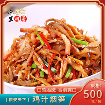 Dawei Mountain Tobacco Bags Hunan specialty bamboo shoots dried bamboo shoots braised chicken juice dried bamboo shoots dried fried Hunan cuisine