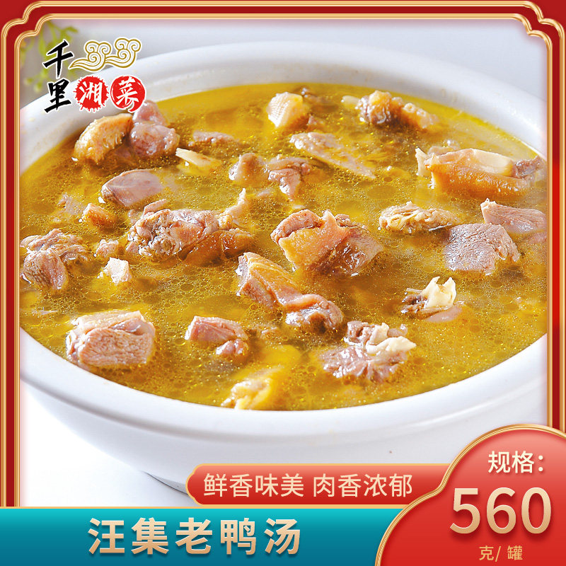 Old Duck Soup Canned 560g Wang Jiao Chicken Brow Bone Chicken Pork Belly chicken Pork Belly Chicken Soup Hubei Wuhan Hotel Food