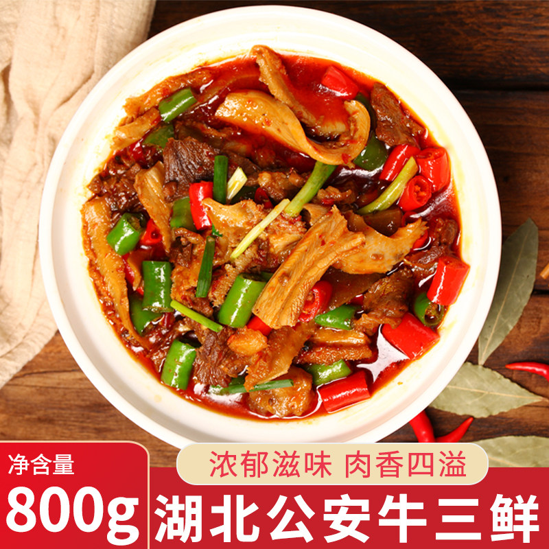 Public security cattle three fresh cooked food heating ready-to-eat spicy hotel ingredients specialty dishes convenient fast-food beef hot pot 800g