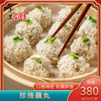 Pearl Lotus Root Pill Glutinous Rice Meatballs Hotel Family Dinner with Dining Specialty Semifinished Refreshment Private vegetable Frozen Ingredients