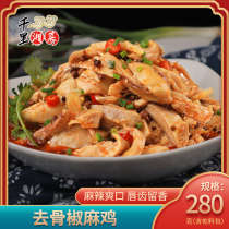 Yiwang Peppers Hemp Chicken 280g Wine Hotel Restaurant With Semi Finished Features Cool Vegetable Open Bag Ready-to-eat Frozen Cold Dish Cold Dish
