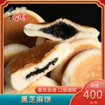 Beauty Refreshments Black Sesame Cake 400g Traditional Old-fashioned Pasta Pie Stuffed Pastry Snack Semi-finished Children Nutritious Breakfast