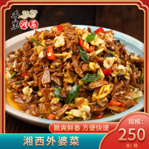 Grandma cuisine 250g2 bag Xiangxi Hunan features Dining Wine Hotel Home Semi-finished Products Need Fried Food