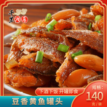 Farmhouse pro-savory spicy bean spiced yellow fish canned fish dishes yellow flower fish open pot ready-to-eat cooked food delicatessen