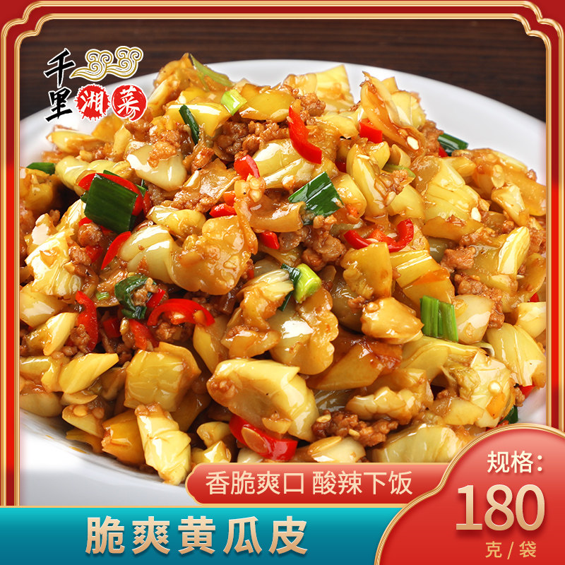 Old Intercourse Crunchy Cucumber Peel 180g Dry Cured Leftover Rice Vegetable Acid Spicy peppers Spicy Pickle and Hunan Specii Cuisine