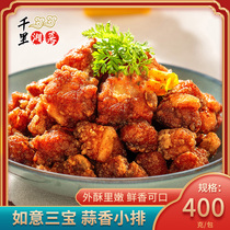 Ruyi Sanbao garlic pork chops fried braised pork chops fresh crispy bone hotel semi-finished frozen pickled