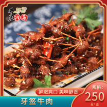 Toothpicks beef 250g frozen beef small string semi-finished products Snack Hotels Hotel Savory Spicy Beef Fried Snack