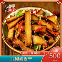 Hunan Shaoyang Wugang specialties Original marinated dried firewood fire smoked tofu dried tofu braised tofu cooked food