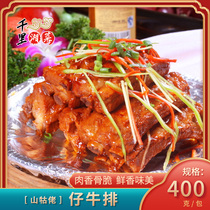 Shantuo Lai steak pickled cowboy ribs small row special hotel private kitchen fresh semi-finished barbecue ingredients