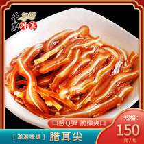La ear tip Hunan specialty smoked wax pig ears frozen semi-finished products hotel special ingredients private room wine and vegetables