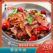 With Leather Beef Yellow Beef Bagged Hotel Hotel Teserdish Frozen Semi-finished Products Lower Wine Vegetable Dried Pan Meme Ingredients