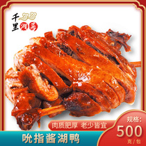 Air-dried sauce plate duck whole only unspicy Hubei snack specialite tear-off duck frozen halogen-like carnivored cooked food to heat ready-to-eat