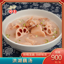 Honghu farmhouse Honghu lotus root soup soup Hubei specialty Lotus lotus root powder 900g cooked food heating ready-to-eat convenient fast hand dishes