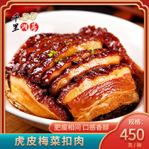 Hunan snack specialty tiger skin plum dish meat bowl cooked meat heating ready-to-eat fast hand food food materials