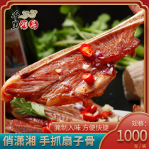 Hand Grip Fan Bone 1kg Frozen Cured Pig Fan Bone With Meat Hotel Semi-finished Special Color Dish Barbecue Snack Food
